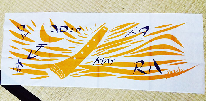 オリジナルデザインの尺八のイラストと柄、他にも尺八の文字も名入れ印刷された手ぬぐいの画像