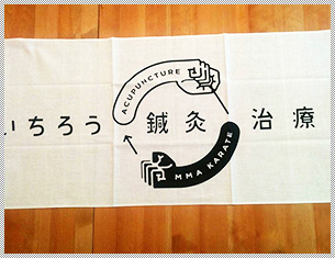 いちろう鍼灸治療院 様