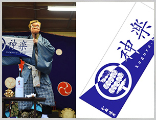 里神楽・神代神楽研究会 様