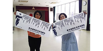 顔料プリントの配布用手ぬぐい