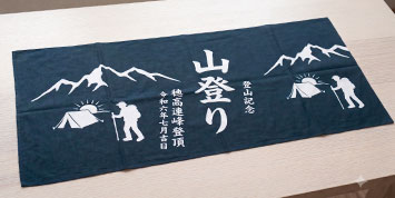 注染による登山用手ぬぐい