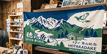 反応染めによる山小屋での物販用てぬぐい