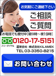 激安手ぬぐい製作のご相談・ご質問はこちら お問い合わせ